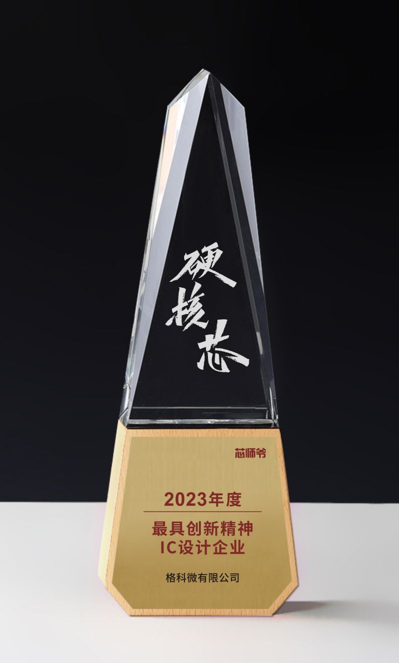 格科微有限公司.jpg