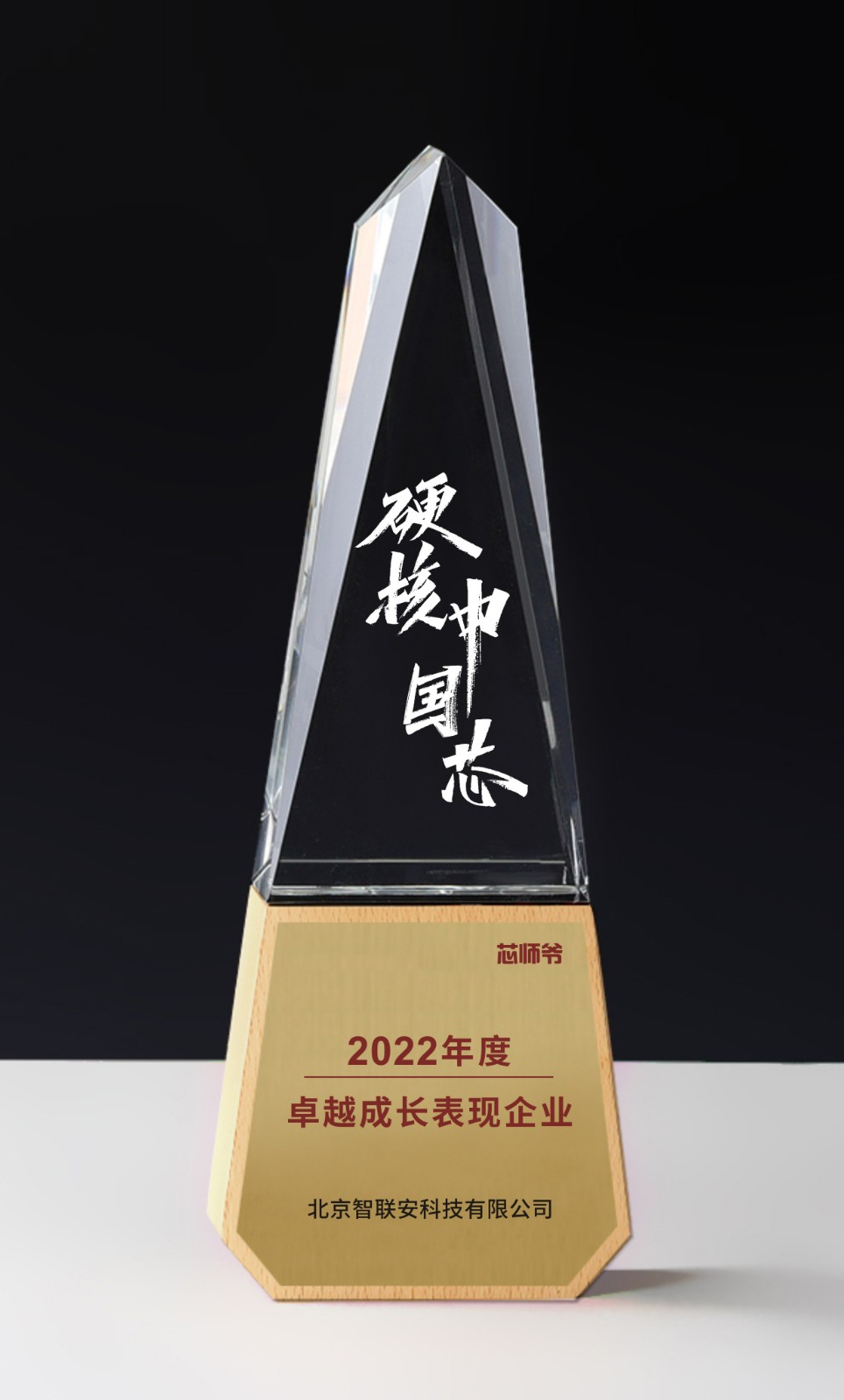 北京智联安科技有限公司.jpg