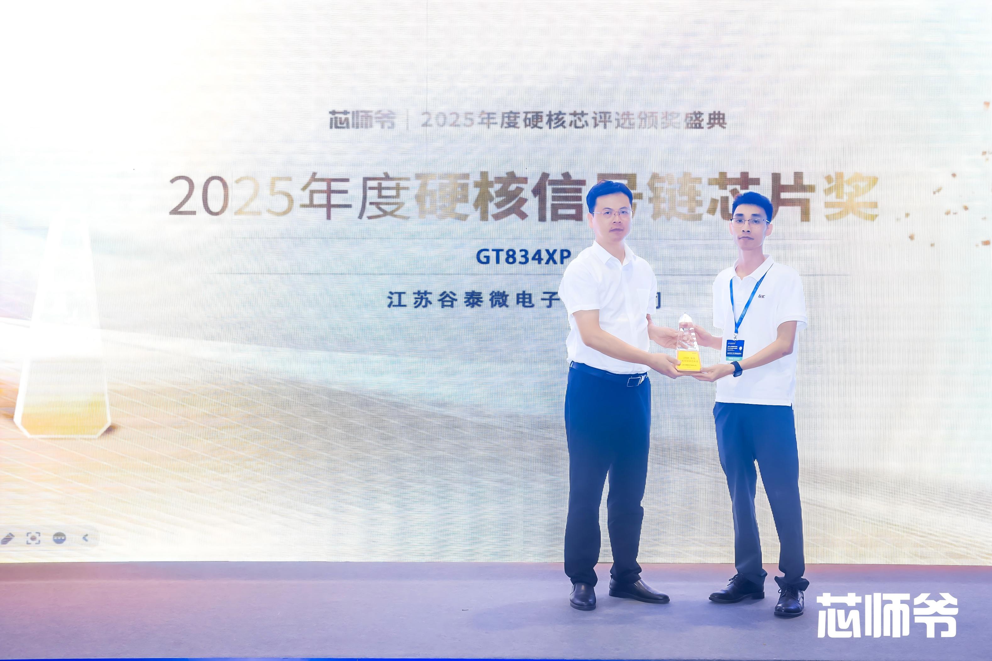 1757642808670878.jpg 谷泰微 颁奖合影(1).jpg