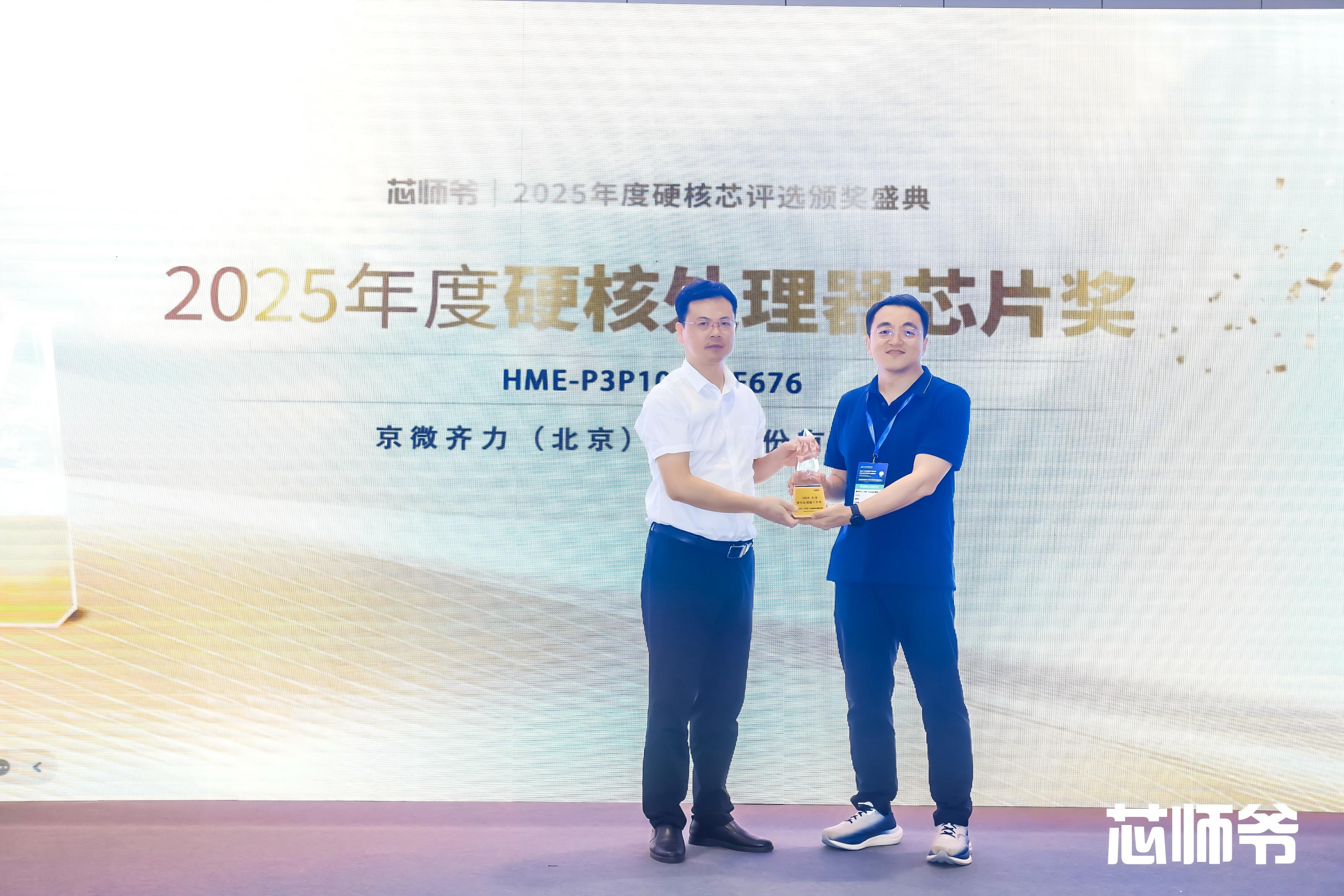 1757647651724847.jpg 京微齐力 嘉宾合影(1).jpg