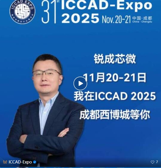 1763429549155237.png 锐成芯微1.png