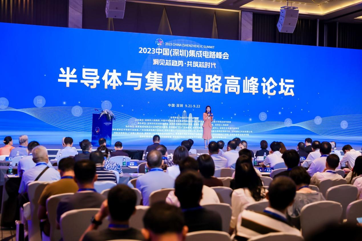 蓄势聚力,共同探讨半导体行业破局之道 | 聚焦ICS2023峰会