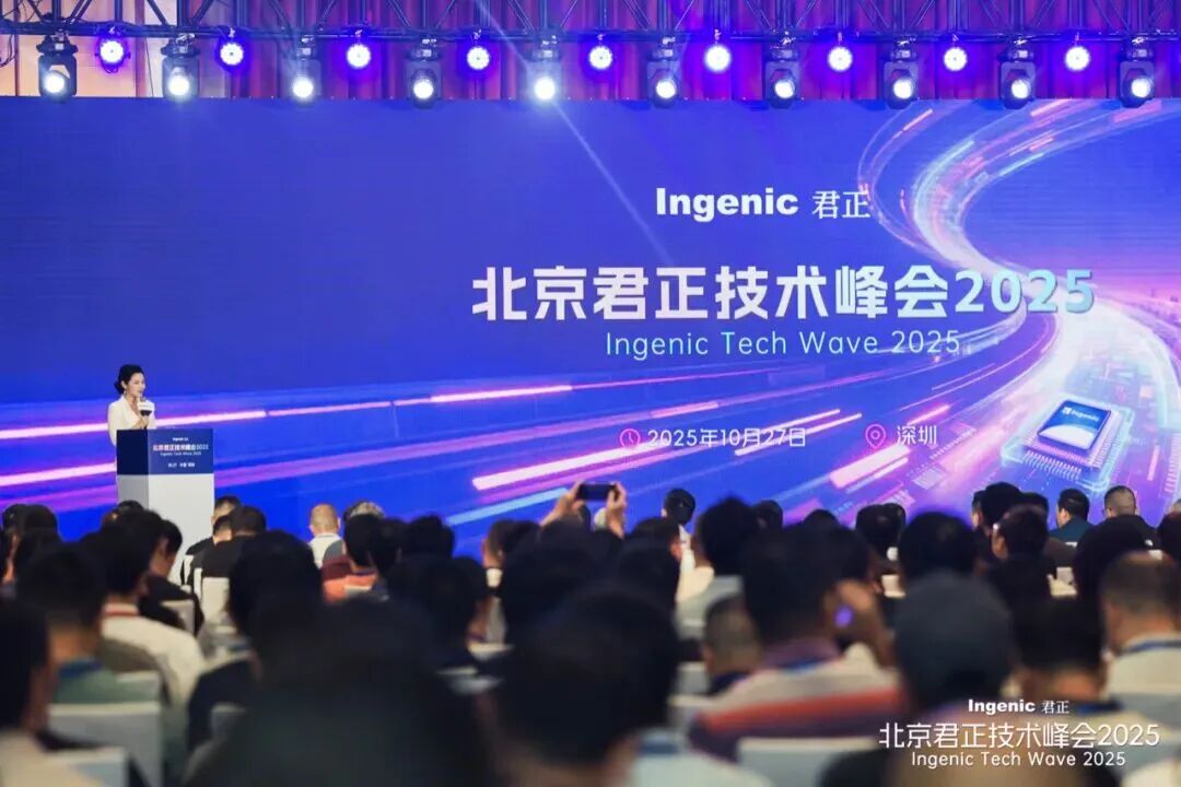 计算+存储+感知+执行:北京君正Tech Wave 2025多元化全面布局AI,开启“第三次创业”历程
