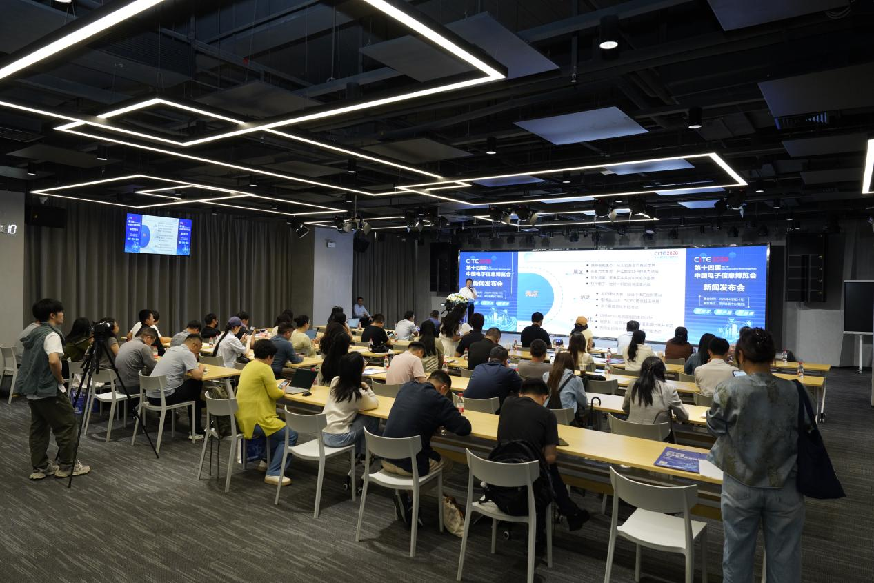 龙虾硬件大赛来了！第十四届中国电子信息博览会（CITE2026）展前揭秘