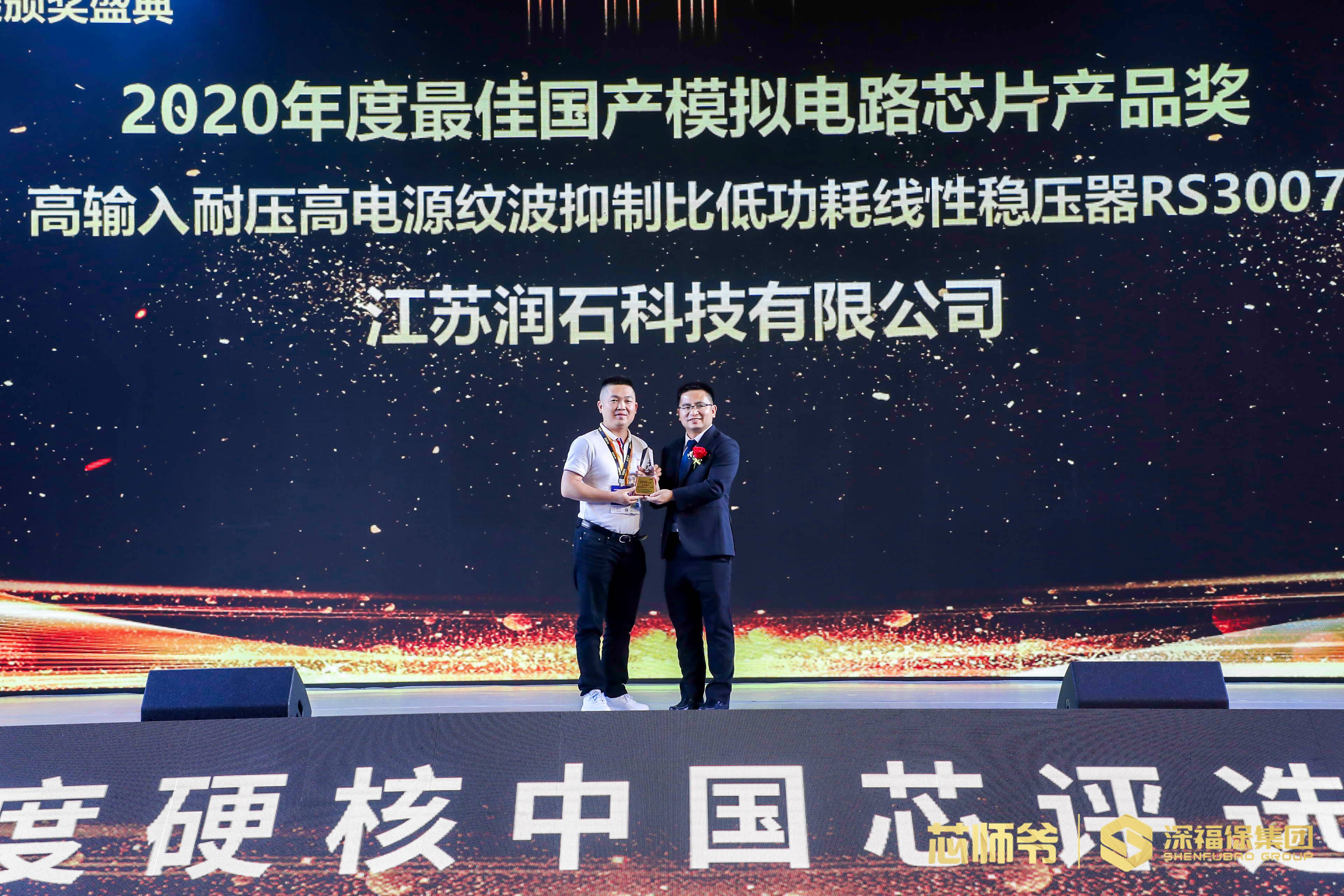 1604408269740569.jpg 润石.JPG