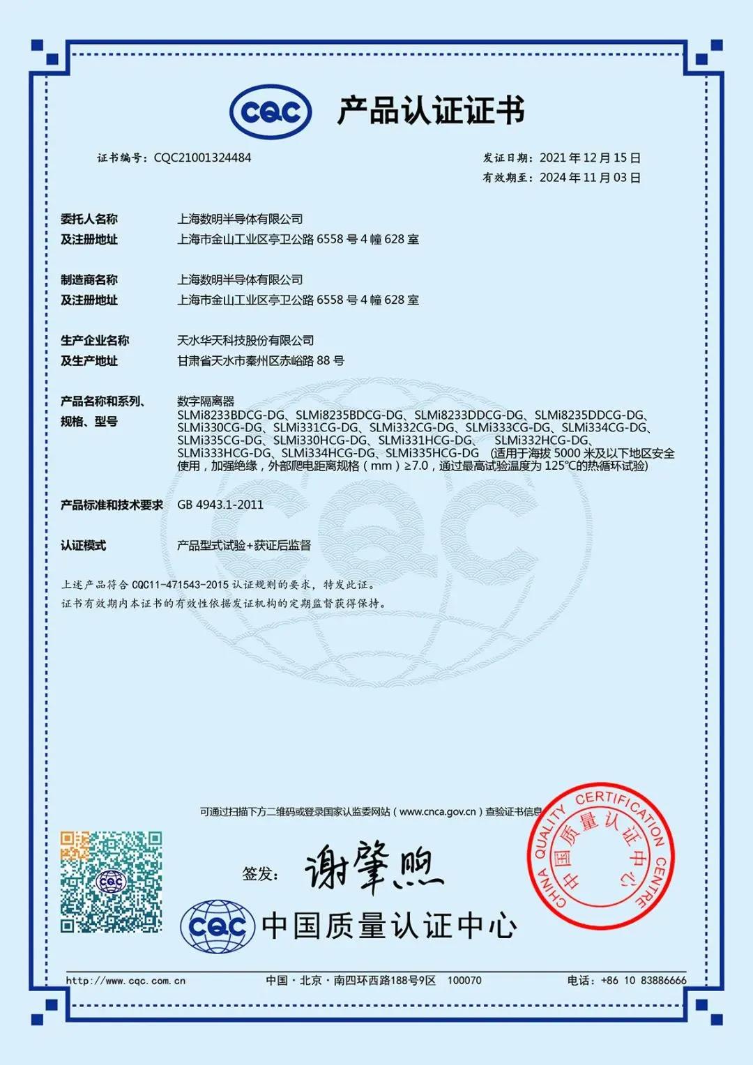 1640162454175230.jpg 微信图片_20211222164026.jpg