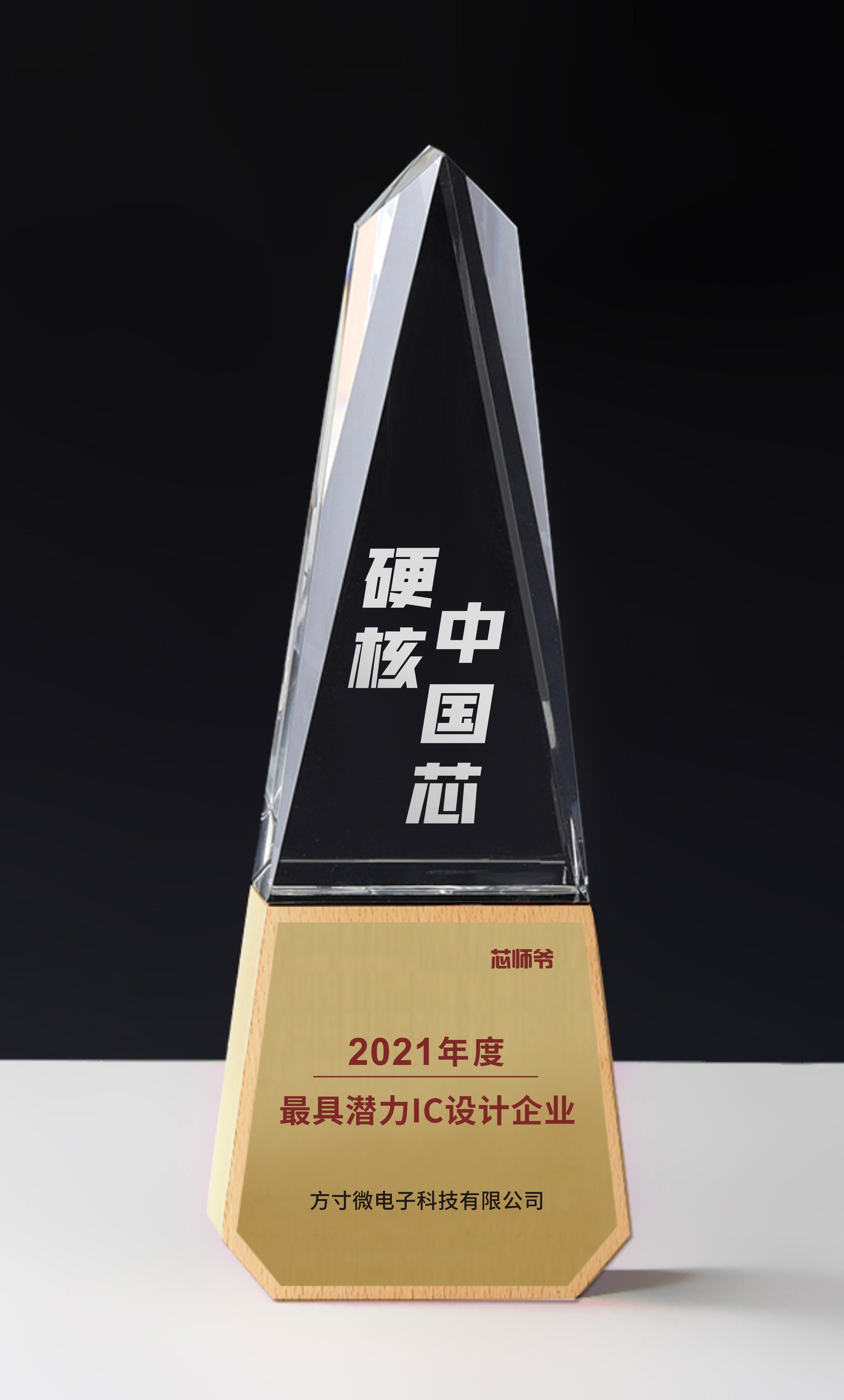最具潜力-方寸微.jpg