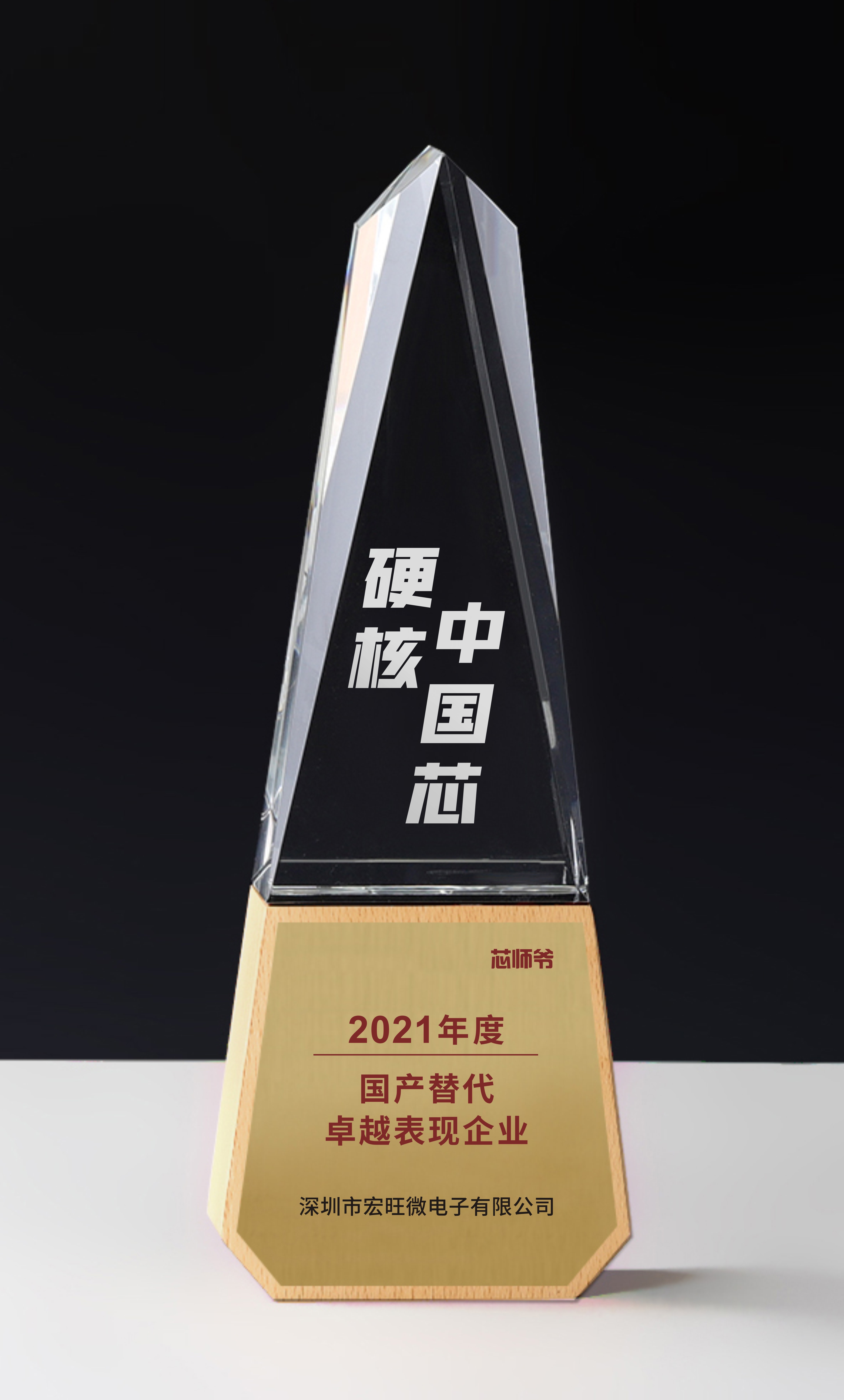 1640502431839449.jpg 国产替代-宏旺.jpg
