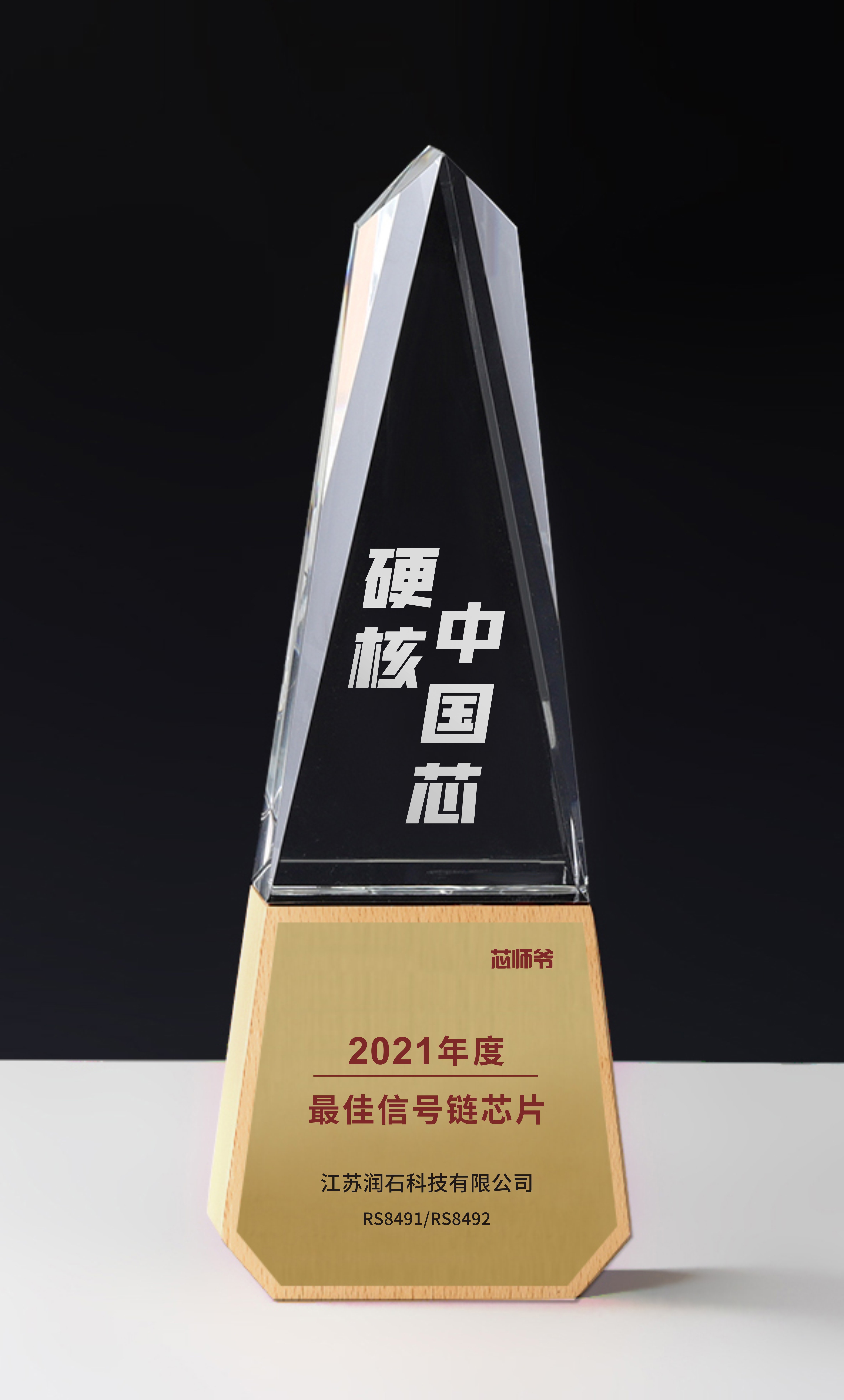 1640512192955789.jpg 最佳信号链-润石.jpg