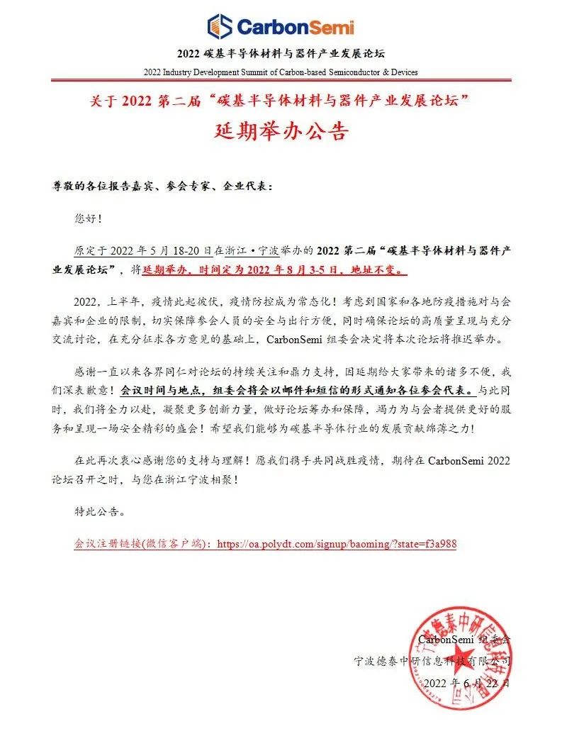延期.jpg