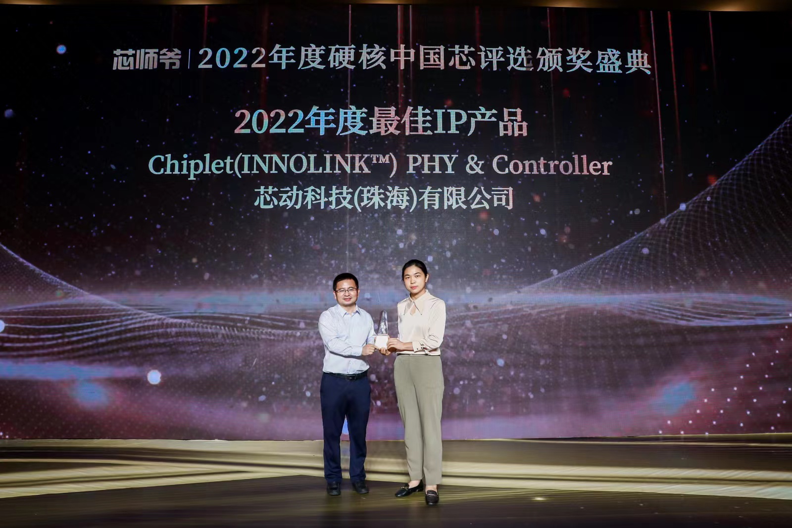 1668526819397850.jpeg 芯动ip.jpeg