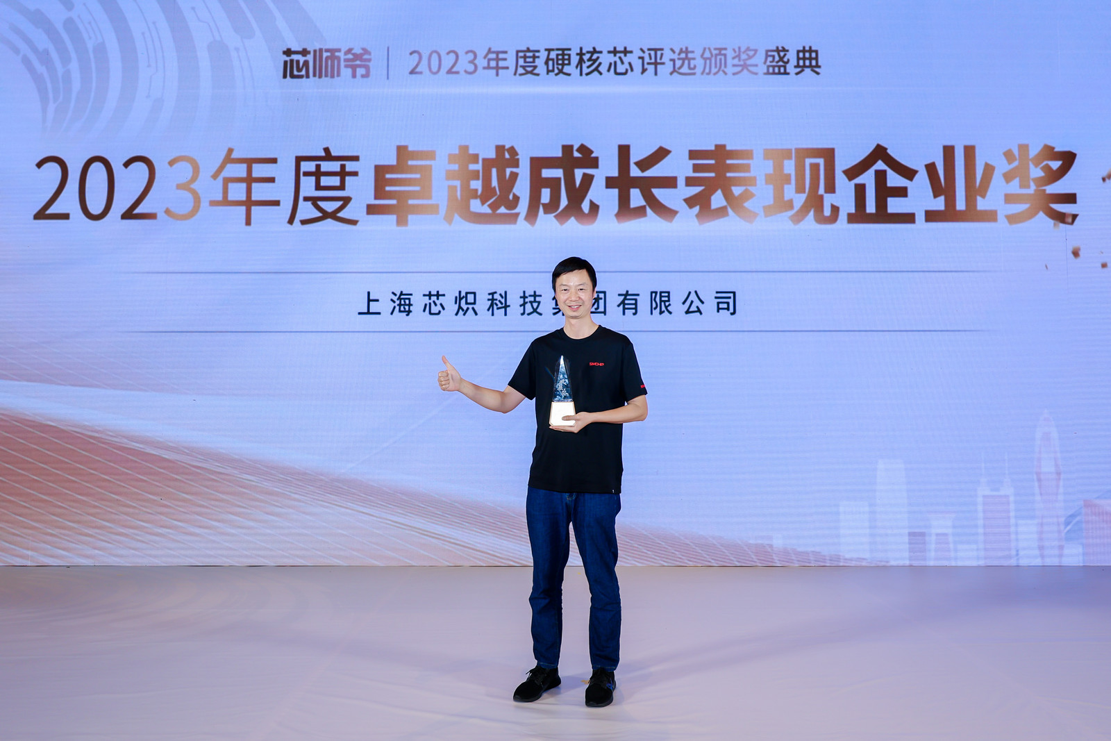 上海芯炽科技集团有限公司.jpg