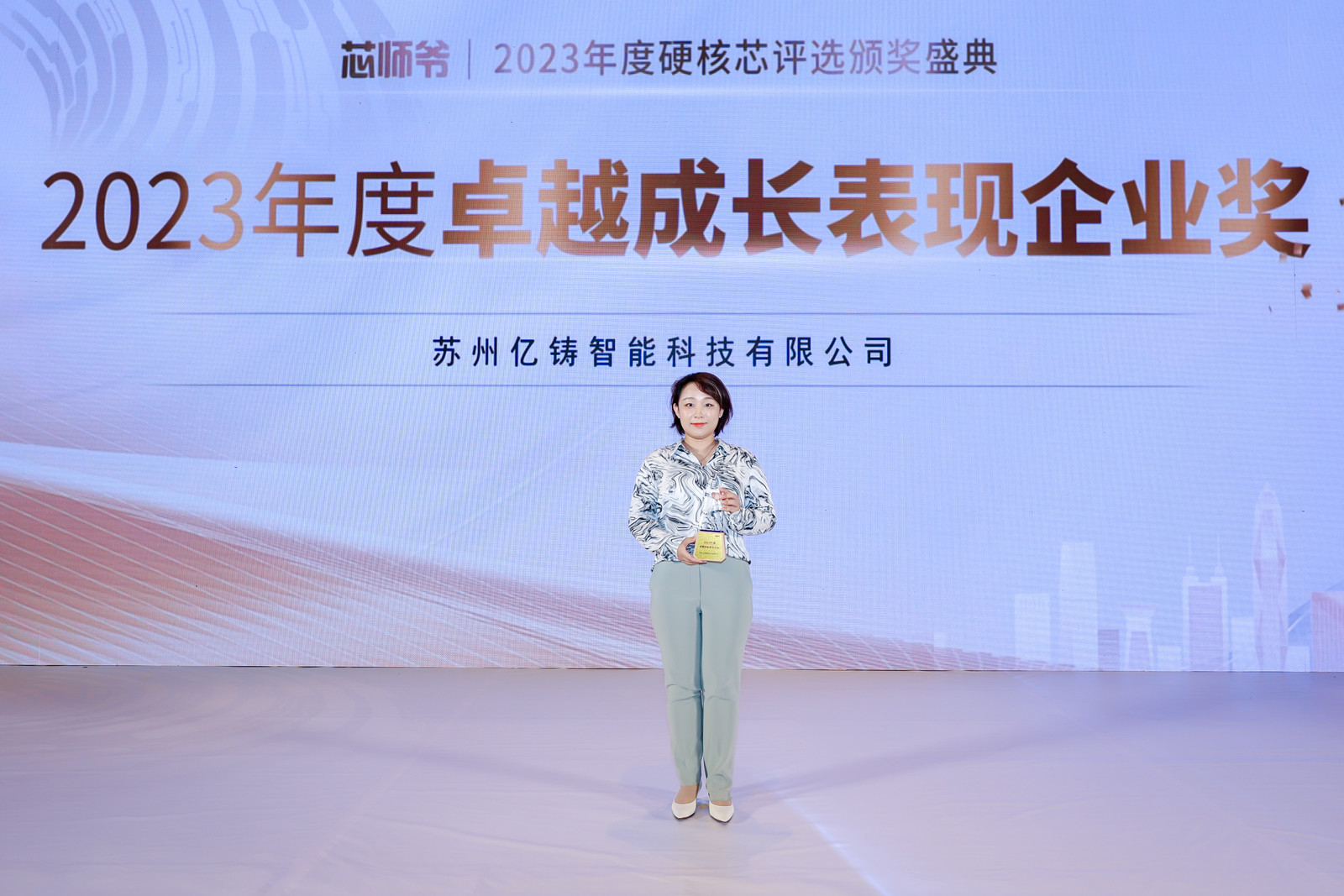 苏州亿铸智能科技有限公司.jpg