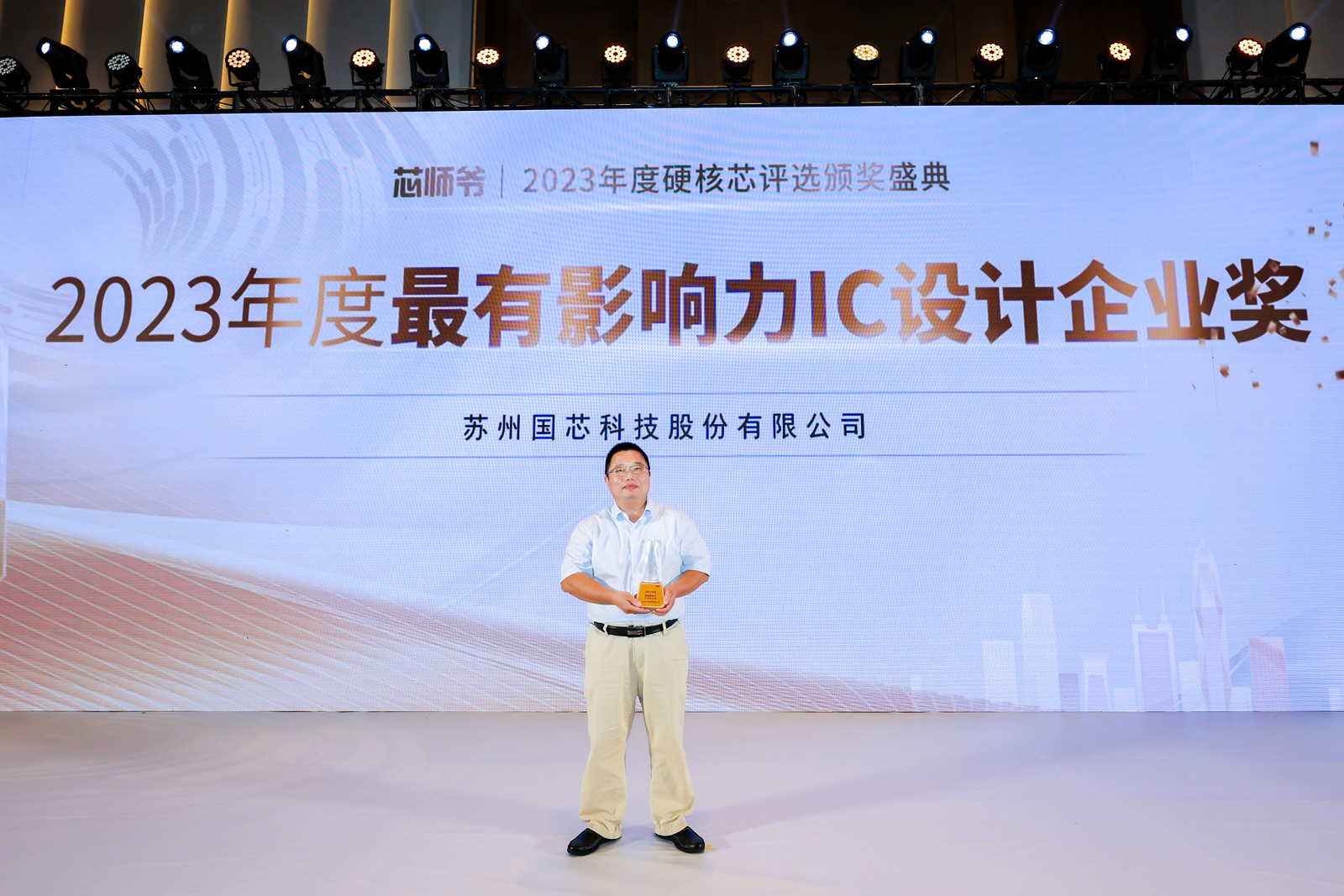 苏州国芯科技股份有限公司.jpg