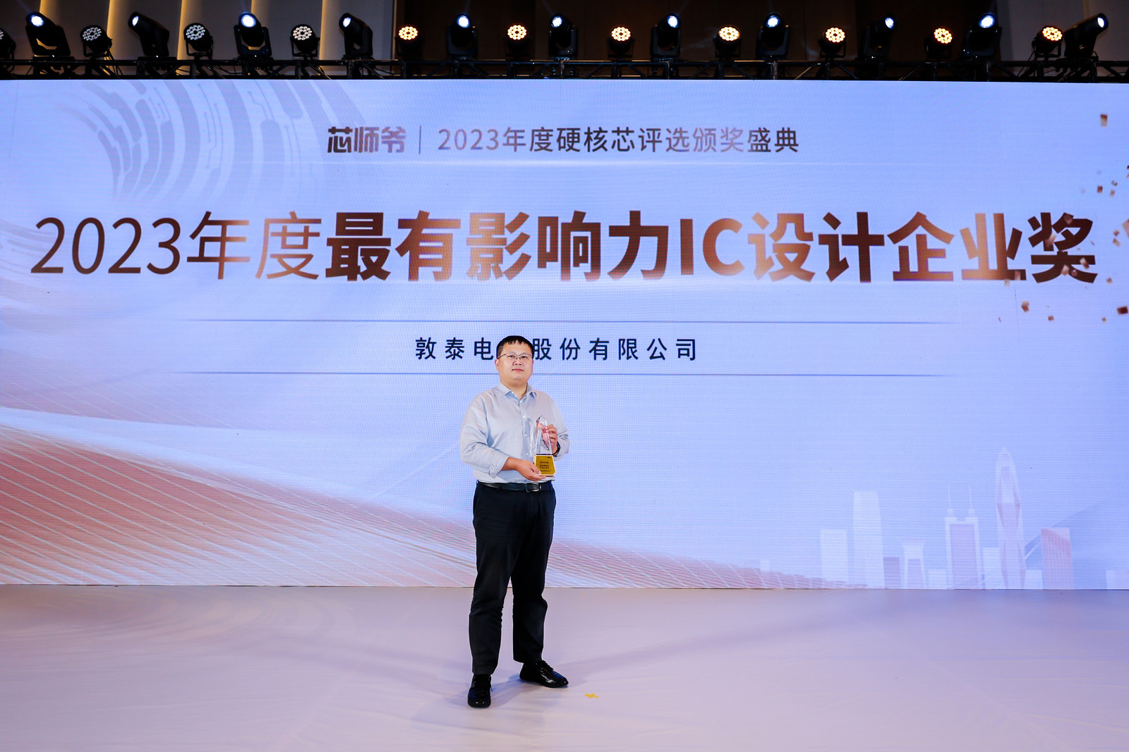 敦泰电子股份有限公司.jpg