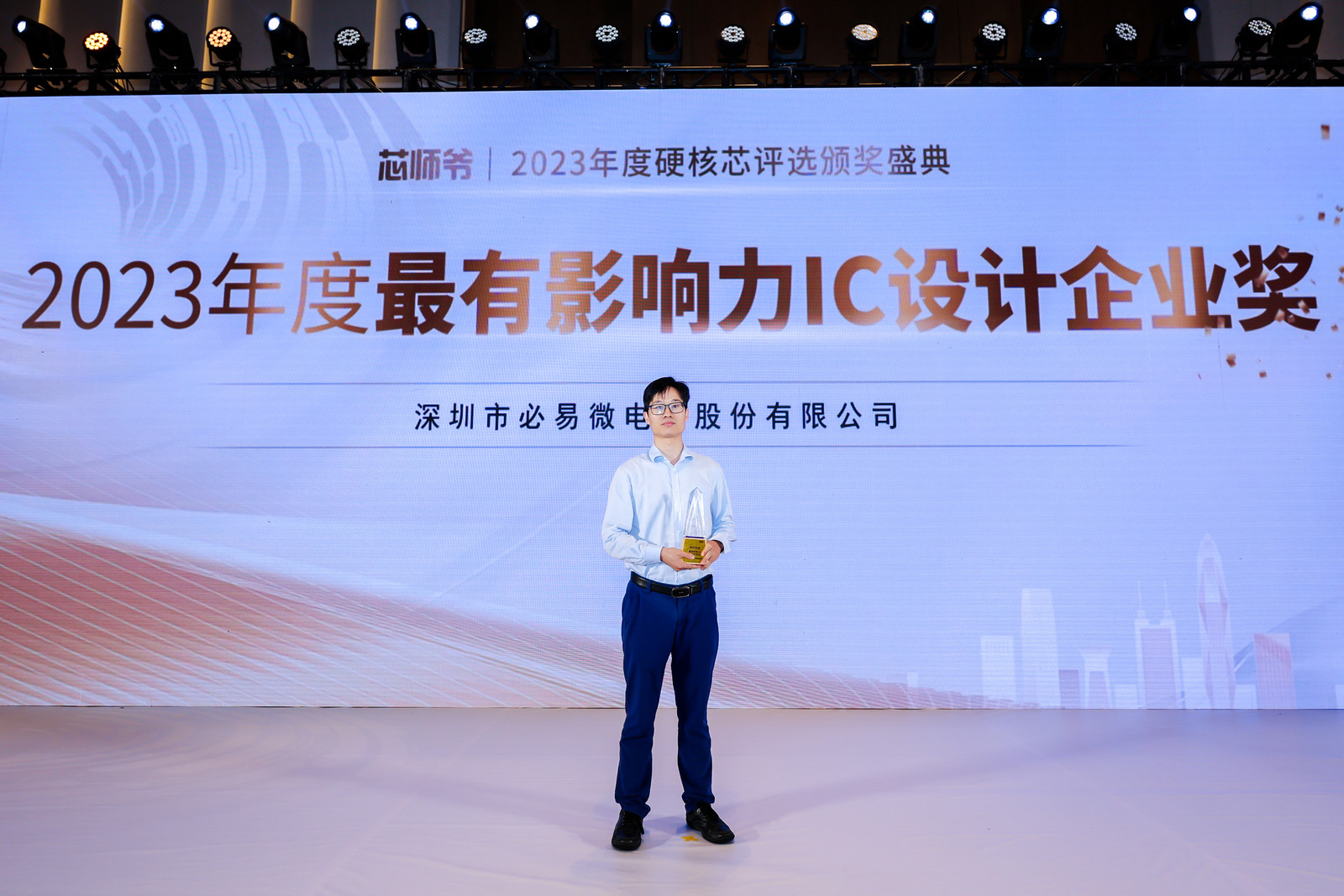 深圳市必易微电子股份有限公司.jpg
