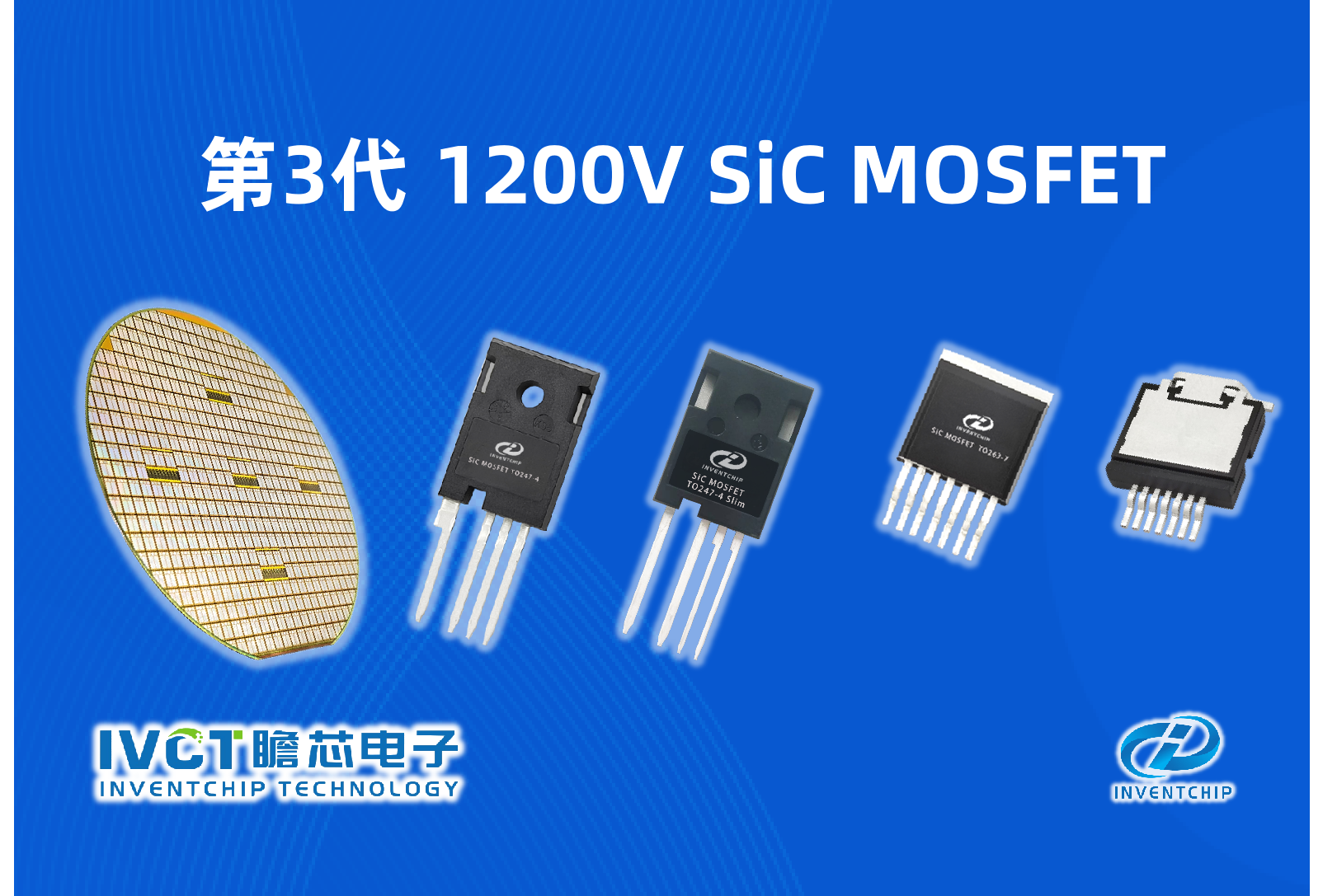 1755671728260691.png G3 1200V SiC MOSFET.png