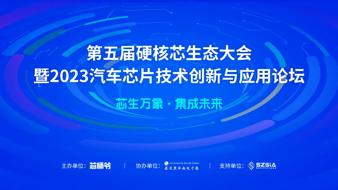 从3人到100人,本土MCU如何打开第二成长曲线?