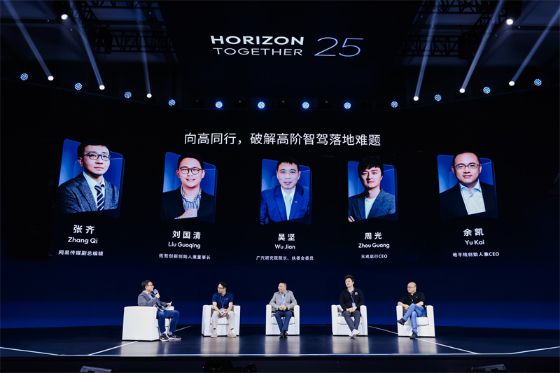 1765437629934713.jpg “向高同行,破解高阶智驾落地的难题” 主题圆桌论坛.jpg