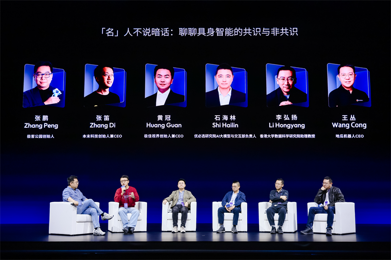 1765790856524157.png 7、圆桌论坛.png