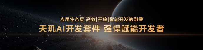 天玑套件3.0.png