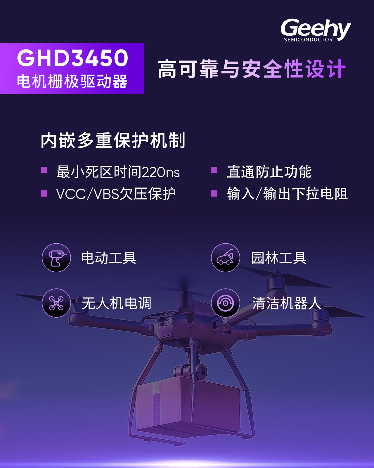 1783925876682108.jpg GHD3450划动图4.jpg