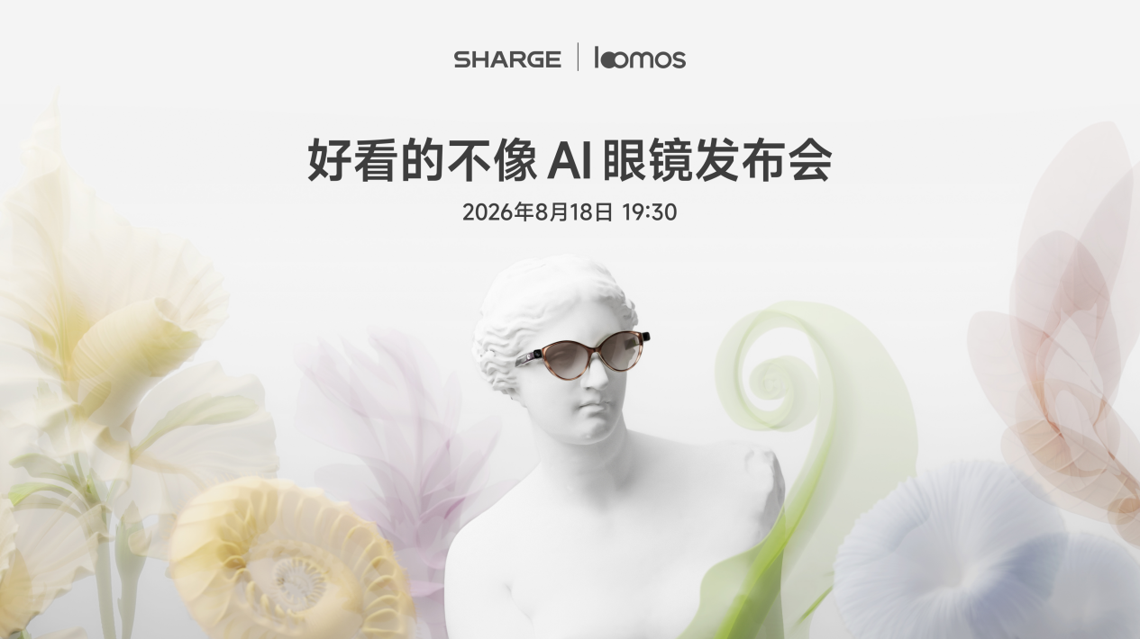 闪极 loomos