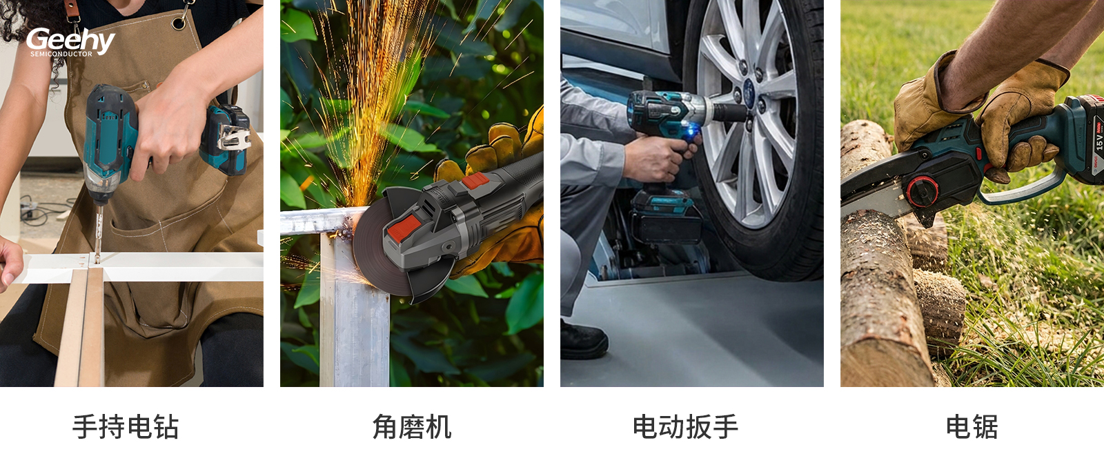 极海G32M3114无感方波电动工具参考方案，更低BOM成本，更强性能表现