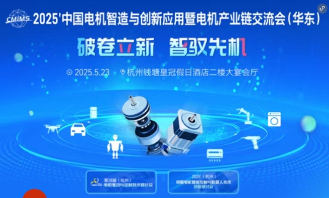 聚焦机器人蓝海！5月23日杭州交流会蓄势待发