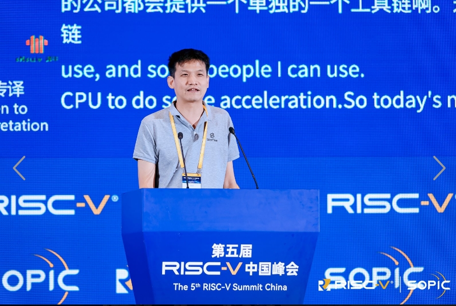 赛昉科技崔进:乱序RVV,动态调度提升AI计算任务效率