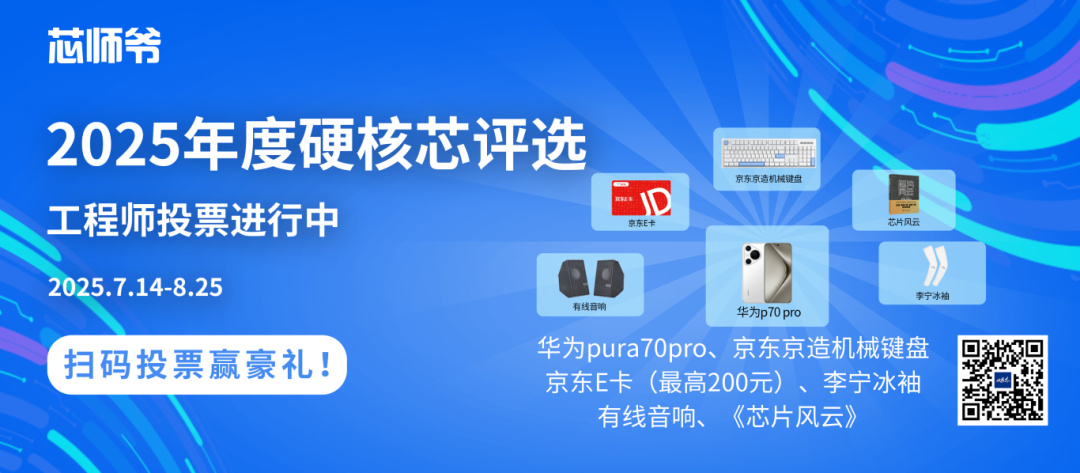国内功率半导体，加速崛起