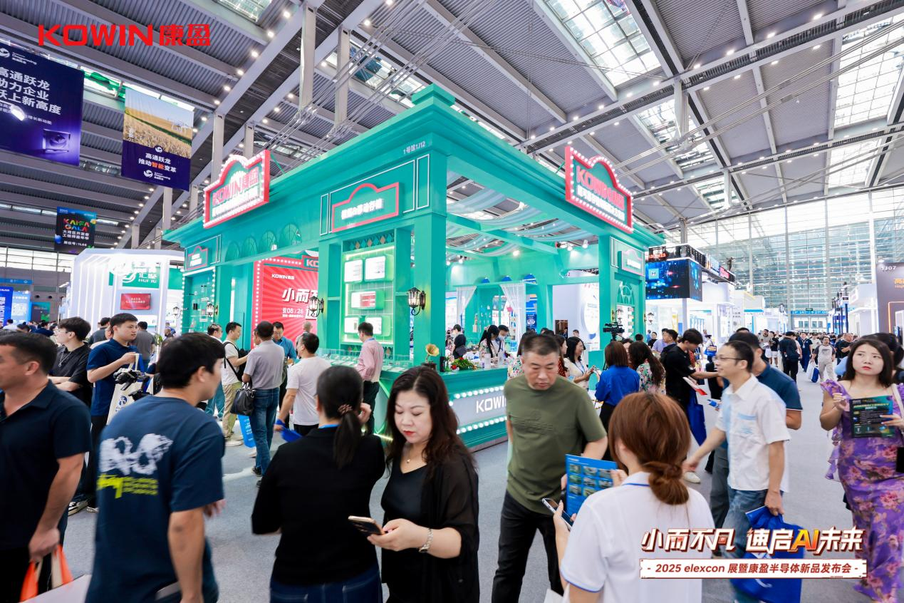 赋能AI未来!康盈半导体 AI 应用存储新品登陆 elexcon 2025 展会