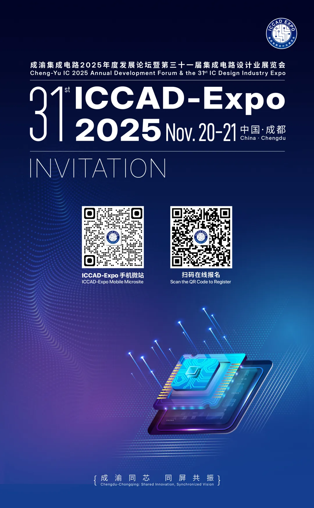 近200场演讲，300+展商，2万平展览！ICCAD-Expo 2025 议程公布！