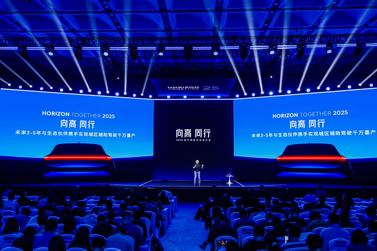 向高同行！地平线集结全球产业链，破解智驾规模化落地难题