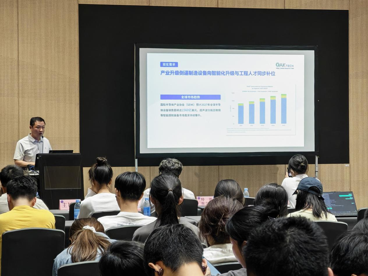 栎新源亮相第九届国际智能工业大会：检测装备国产化与芯片人才培养双轮驱动