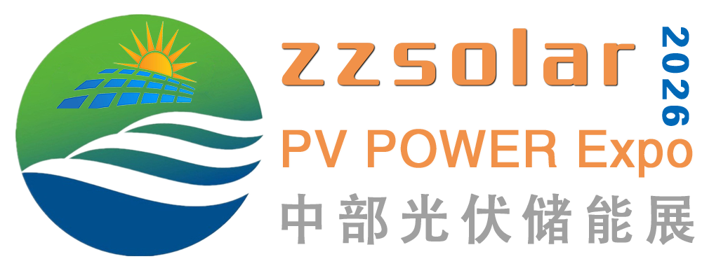 2026第六届中国（郑州）国际太阳能光伏及储能产业展览会